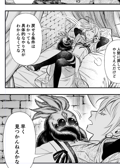 休憩挟みながらだらだら描いてた3話目、ようやくあと1P…!!

毛むくじゃらと吸血鬼殺し③|桂明日香|pixivFANBOX https://t.co/miRjwSwdFG 