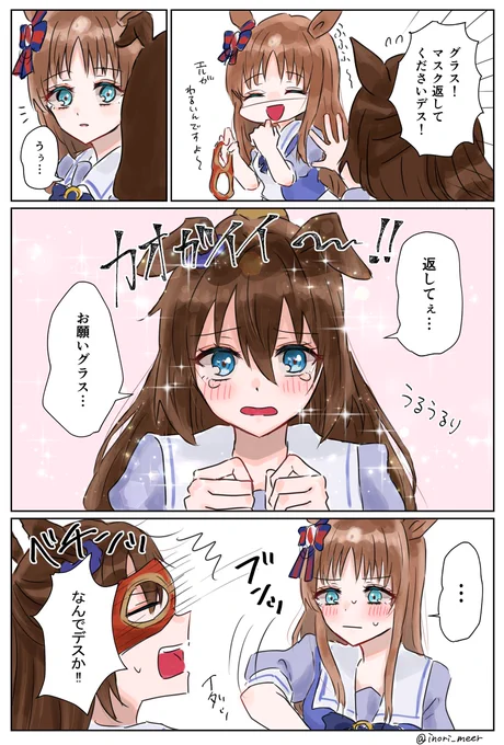 不覚にも #ウマ娘プリティーダービー #グラスワンダー(ウマ娘) #エルコンドルパサー(ウマ娘) https://t.co/qdcC9GMJkx 