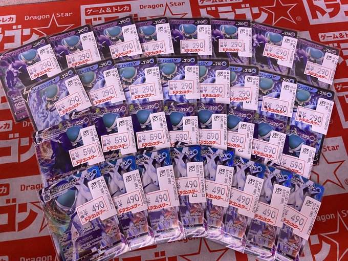 ドラゴンスター日本橋本店さん がハッシュタグ ポケモン をつけたツイート一覧 2 Whotwi グラフィカルtwitter分析