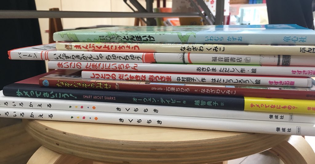 子どもの本 クーベルチップ 入荷しました No 1 ひろかわさんの赤ちゃん絵本や ひらぎさんの仕掛け絵本など補充しました 野菜の本 夏の本は保育園でのマルシェ用に ヨシタケシンスケさんの新刊も なぞなぞの本も 横丁や商店街の本もあります 本屋