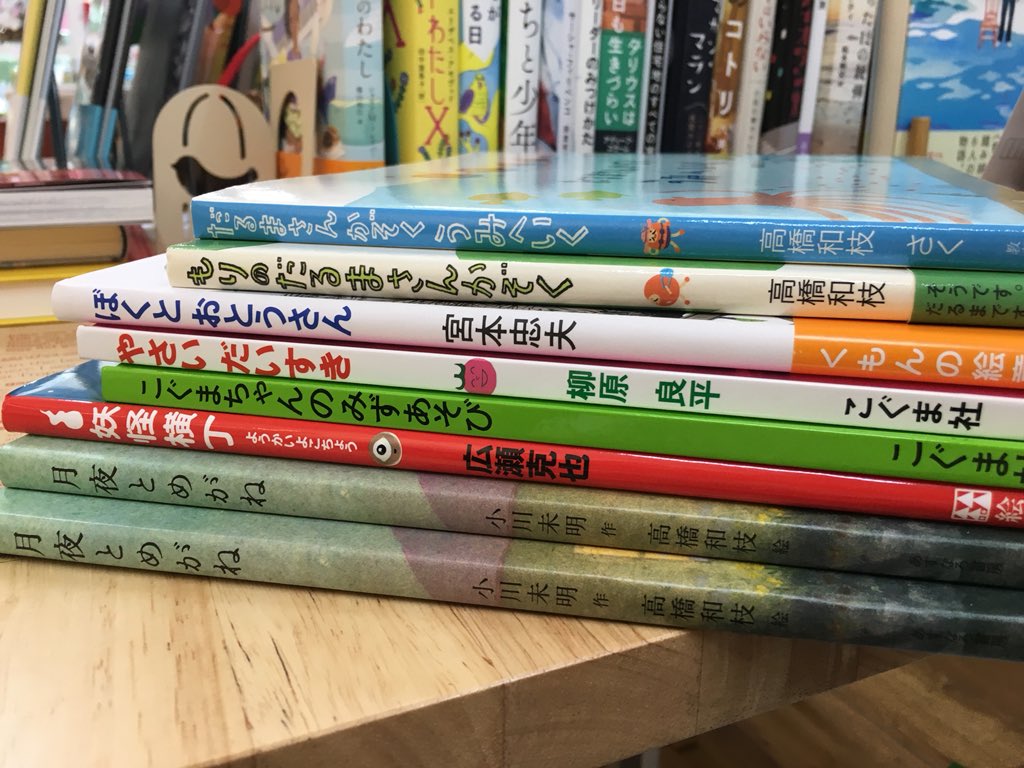 子どもの本 クーベルチップ 入荷しました No 1 ひろかわさんの赤ちゃん絵本や ひらぎさんの仕掛け絵本など補充しました 野菜の本 夏の本は保育園でのマルシェ用に ヨシタケシンスケさんの新刊も なぞなぞの本も 横丁や商店街の本もあります 本屋