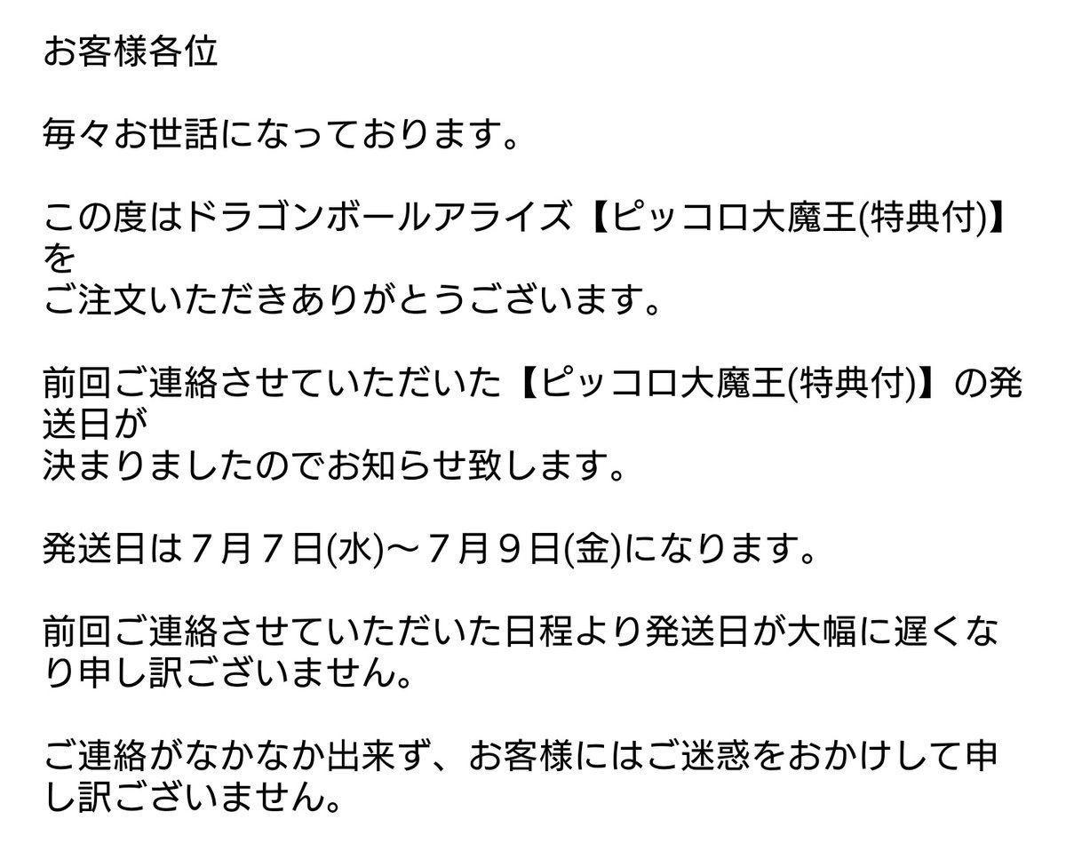 ピッコロ大魔王 Hashtag Posts And Instagram Pictures And Videos Offerdos Com