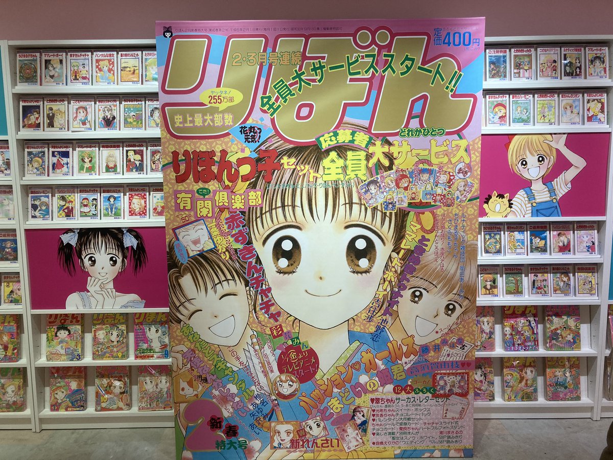 kitatami_pika's tweet photo. そう、行ってきた！りぼん展に！
感動して泣いたぞ！

#りぼん　#りぼん展　#りぼんで育った　#私のバイブル https://t.co/lQ1r1kxKy4