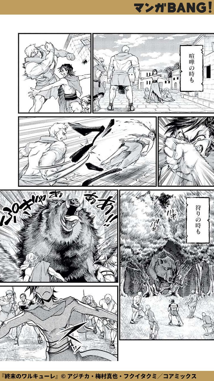 マンガbang 人気マンガが無料で読める 強くなりたいと願った少年は 4 5 T Co Of9oteeuvs T Co Hngrjxkl8s Twitter