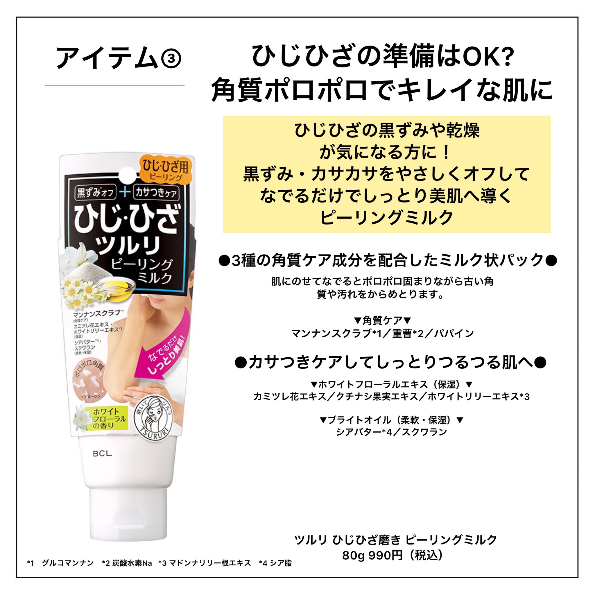 lカンパニー 肌見せの準備はできてる 夏はもうすぐそこ 全身まるごとボディケアして つるすべ 自信のある肌を目指そう 除毛アイテムや足用シャンプー ひじや足裏をケアするアイテムをまとめました ぜひ参考にしてみてくださいね
