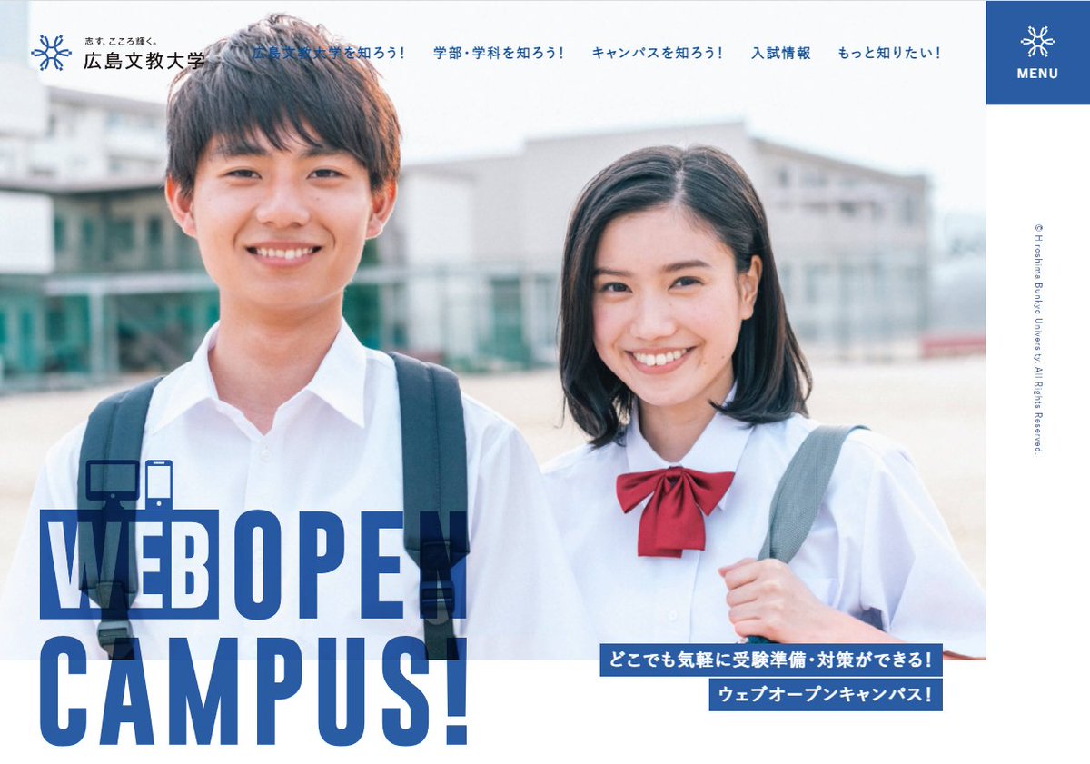 広島文教大学 入試広報課 Univ Hbunkyo Twitter