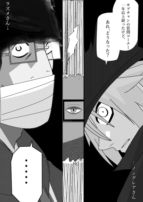 #らまそい
久々にラズメさんのサブチャン見に行ったら思い出したけど........ 