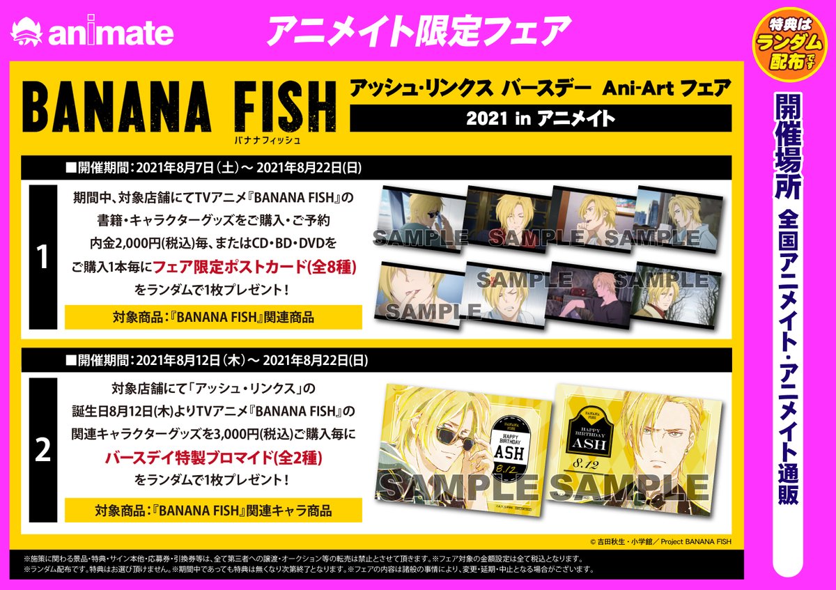 アニメイト佐世保 営業時間11時 19時 Animatesasebo Twitter アニメイト佐世保 営業時間11時 19時 Animatesasebo Twitter