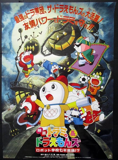 Eu Assisti ドラミ ドラえもんズ ロボット学校七不思議 T Co Oidqpkr5tl Filme Serie Euassisti Animacao ドラミ ドラえもんズロボット学校七不思議 Eu Assisti ドラミ ドラえもんズ ロボット学校七不思議 T Co Oidqpkr5tl Filme Serie Euassisti Animacao ドラミ ドラえもんズロボット学校七不思議