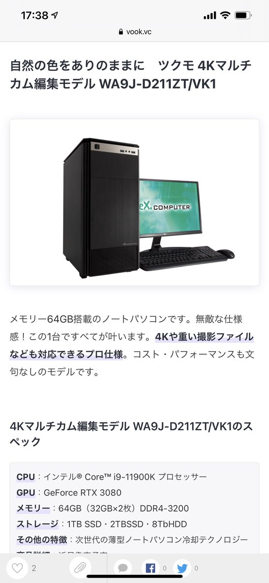 岡本 俊太郎 Vook 映像制作tipsサービス V Twitter パソコン何にすれば良い と良く聞かれるので Windowsでハイスペック系のものをまとめてみた 21年最新おすすめハイスペック プロ映像制作用pc7選 Windows インテル Cpu Ae 4k カラコレなども