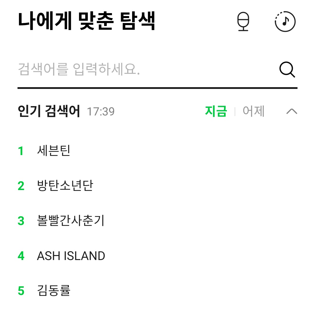 WorldwideCarats's tweet photo. [MelOn Trends]

SEVENTEEN is trending #1 on MelOn trends prior the release of "Your Choice"

#세븐틴과캐럿은_늘_레디투러브
#AlwaysReadyToLove_SVT
#세븐틴   @pledis_17 https://t.co/1cHFou4xna