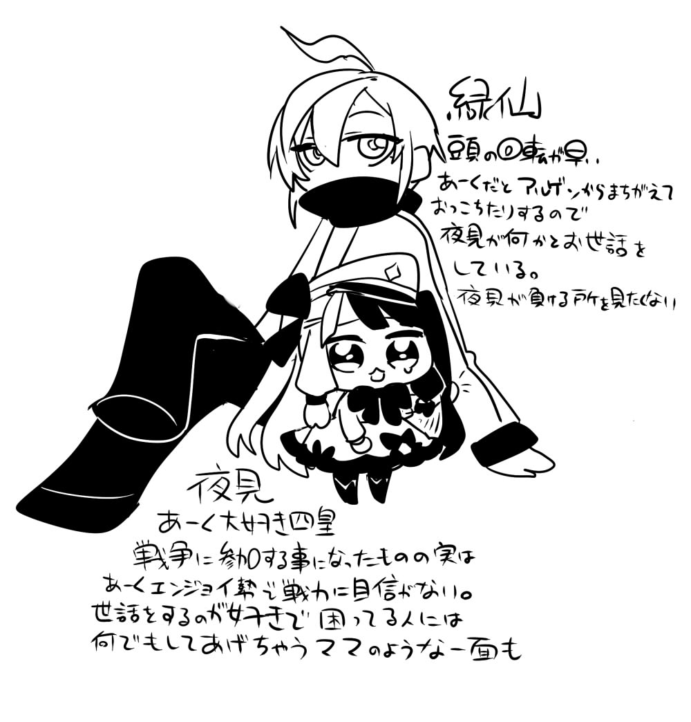 ARKのよるみどり可愛かったの絵 