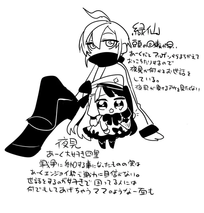 ARKのよるみどり可愛かったの絵 