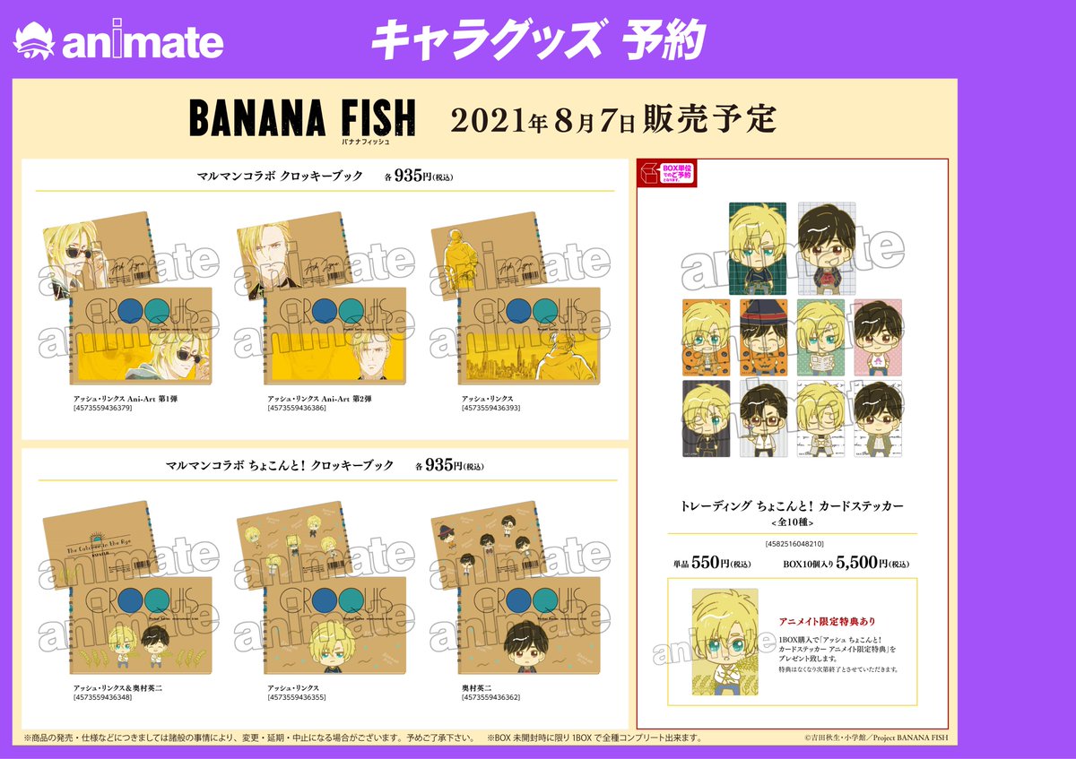 アニメイト佐世保 営業時間11時 19時 Animatesasebo Twitter アニメイト佐世保 営業時間11時 19時 Animatesasebo Twitter