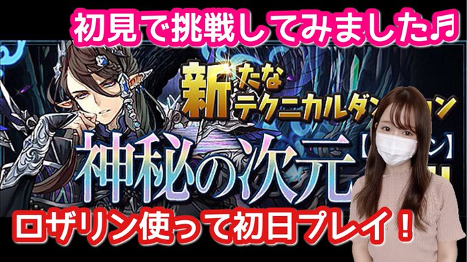 パズドラで 案内人 が話題に トレンディソーシャルゲームス