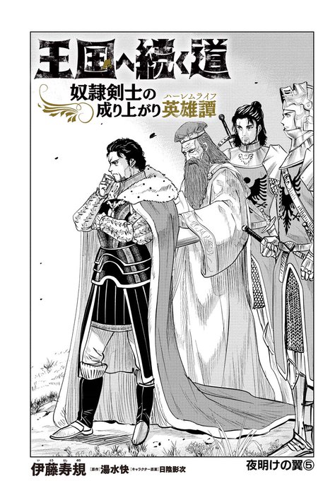 王国へ続く道 を含むマンガ一覧 ツイコミ 仮