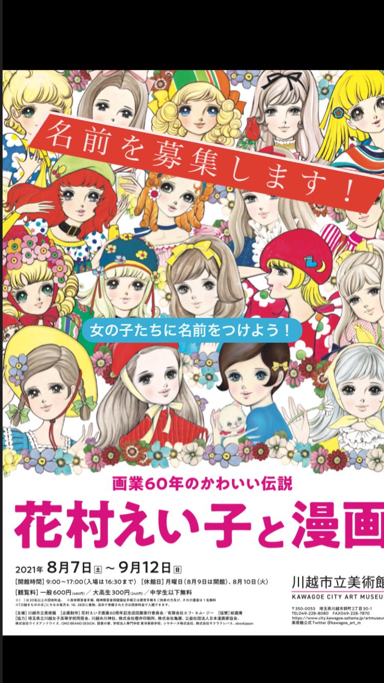 花村えい子と漫画 名前をつけよう 企画 みなさんこんばんは このバラ綺麗でしょ でもバラとわたし どっちが綺麗かしら 素敵な名前をよろしくね いいねとリツイートもして欲しいわ 11日まで募集するわ みんなよろしくね T Co