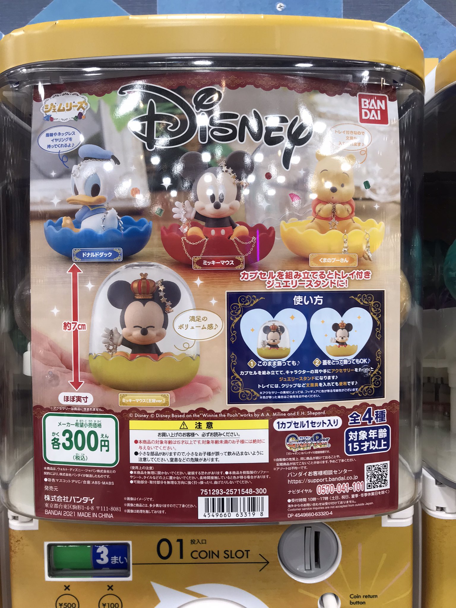 C Plaイオンモール大曲店 公式 本日入荷の新商品 全商品をご紹介 ツリーに続きますのでぜひご覧下さい ディズニー ジェムリーズ 仮面ライダーセイバー 仮面ライダー剣 仮面ライダーカブト 仮面ライダーw キャンピングチェア
