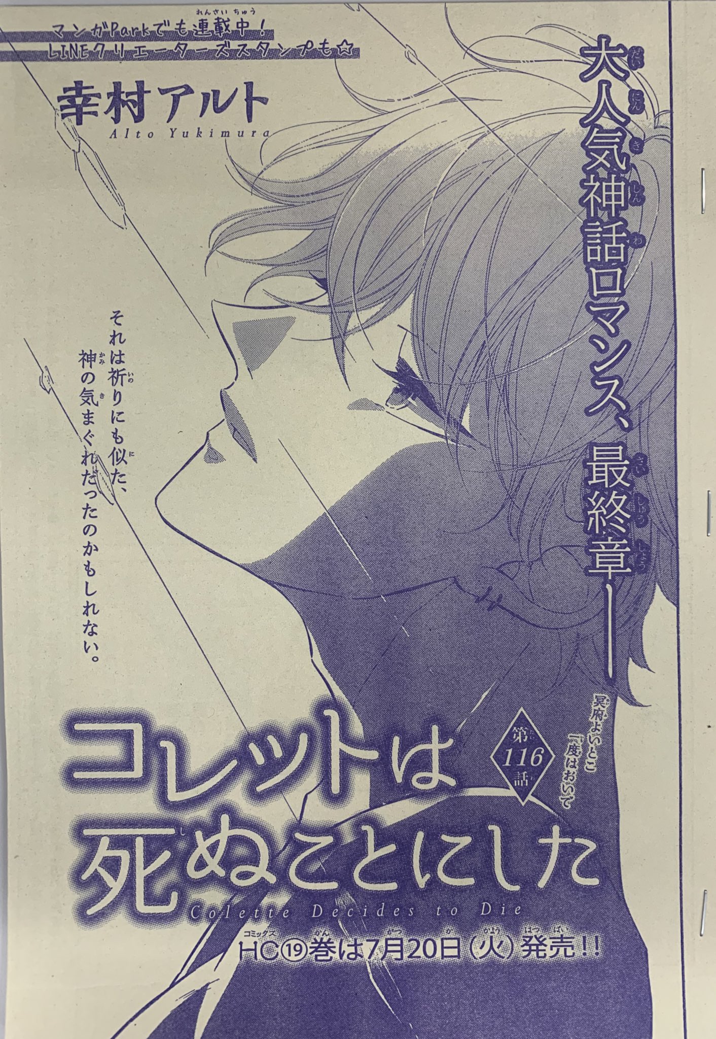 訳あり商品 全巻セット コレットは死ぬことにした 1 巻 幸村アルト 少女漫画 Minesup Gov Cm