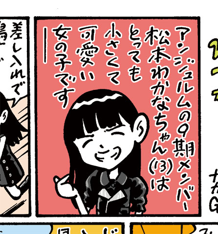 Amazon.co.jp: アンジュルム 松本わかな 直筆サイン入りチェキ