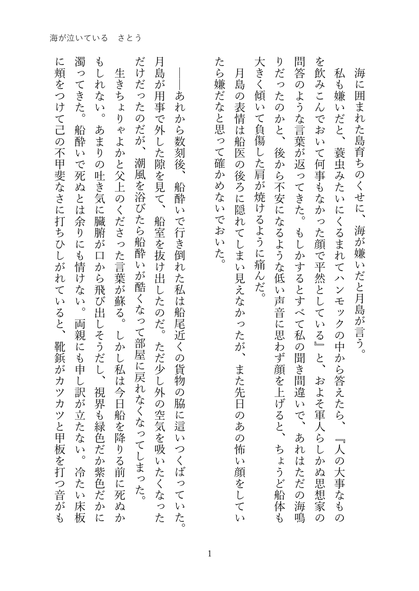 9ma Tata Bika Twitter