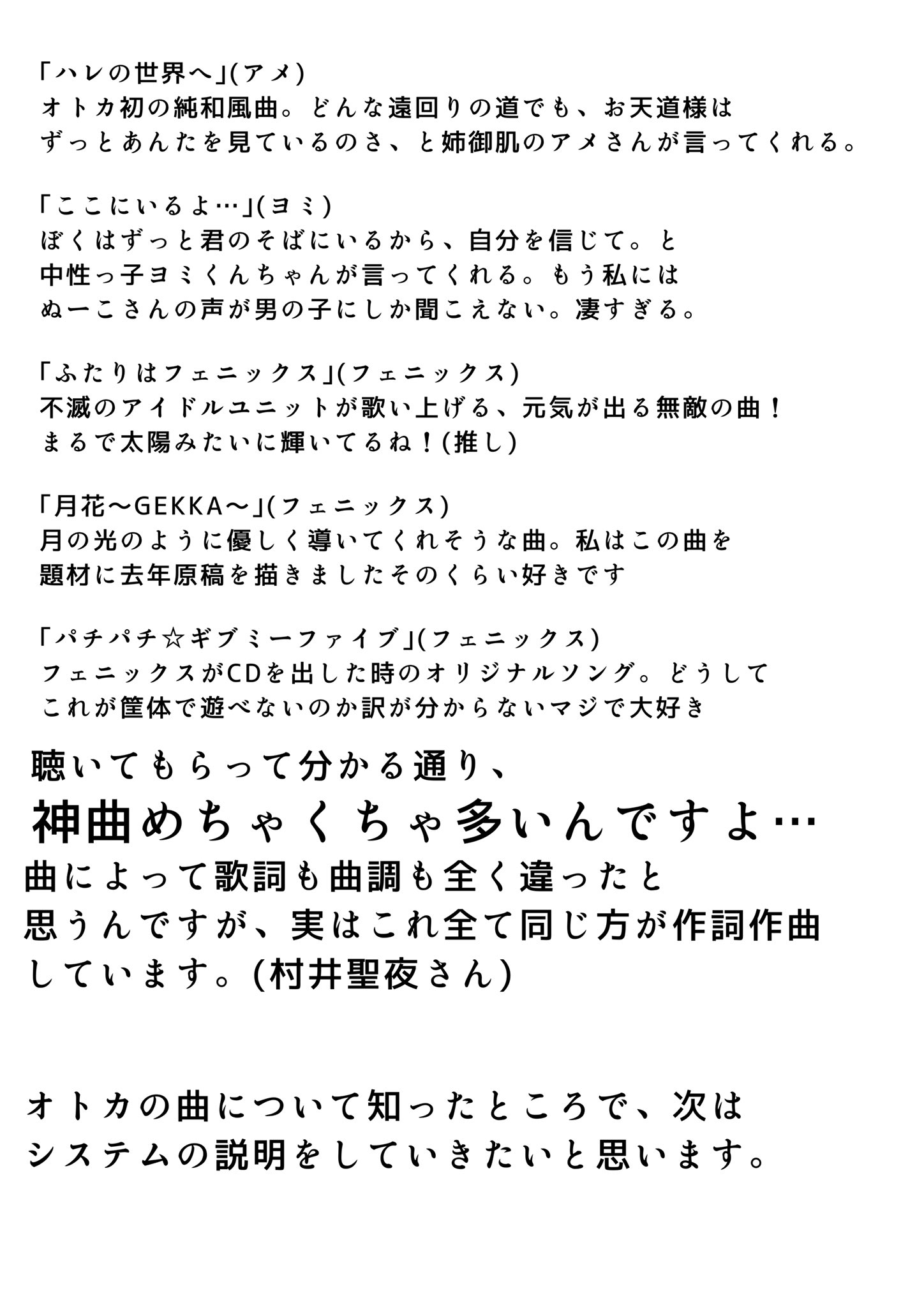 تويتر シアン215 على تويتر 今オトカが盛り上がっているので勢いで載せちゃうんですが 友達に布教する用に作ったプレゼン資料を一部公開します オトカの曲についてですが全てノリで文章打ちました オトカドール T Co Nvg8p1xpzp
