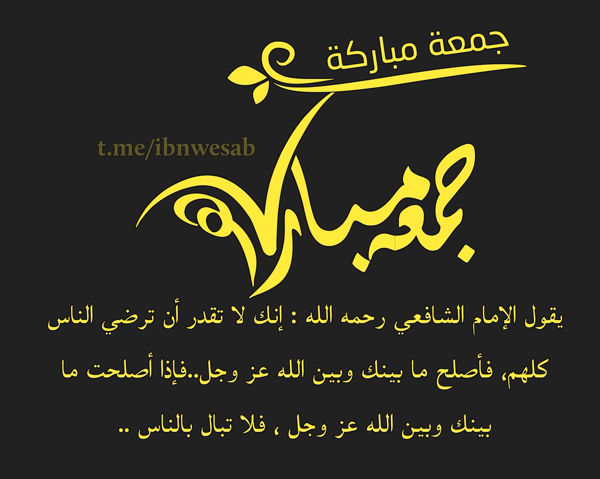 جْمٌْعــــــةِ مٌبّارَكِـــــةِ 
#جمعة_مباركة