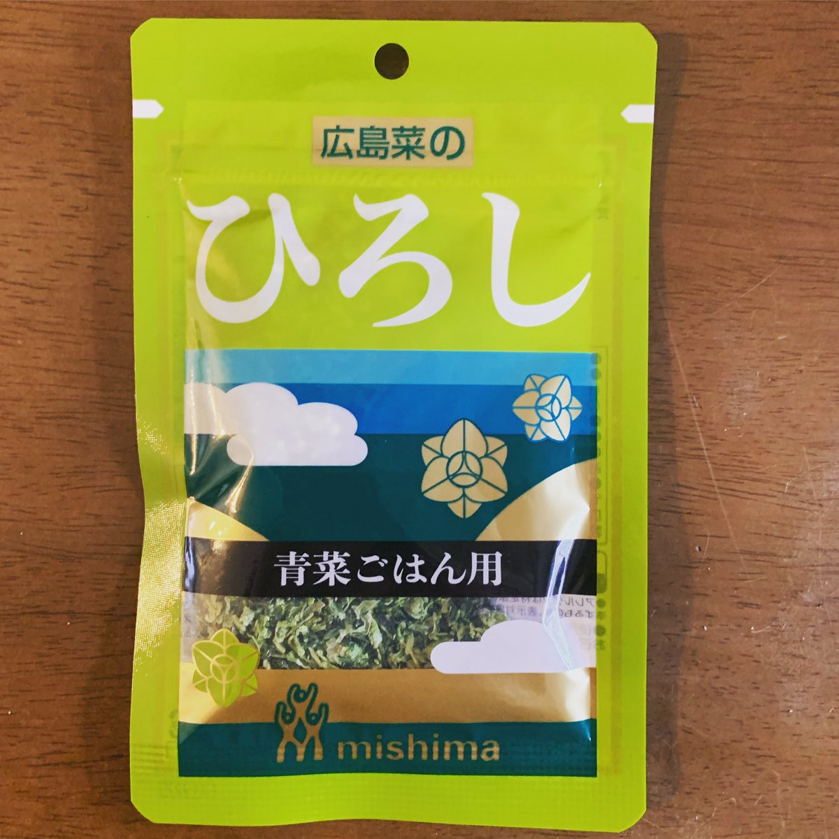 宙也 ひろしです ついにゲット あたしの本名はひろしです まだ食べてないけど あるだけでうれしい
