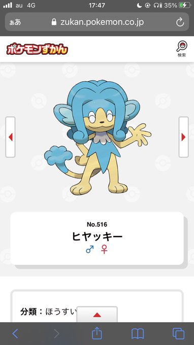 ヒヤッキーのtwitterイラスト検索結果 ヒヤッキーのtwitterイラスト検索結果