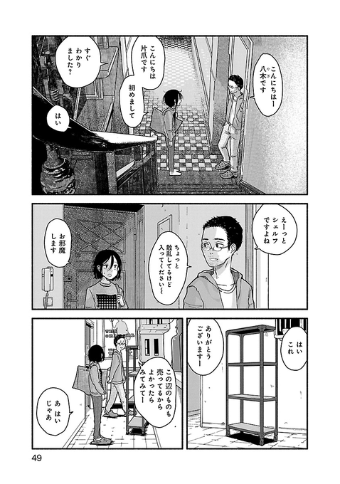 重要参考人が逃走 同期の桜 編も最高潮 予告しておくと 今回は見開きのかっ 交番女子 ハコヅメ公式の漫画