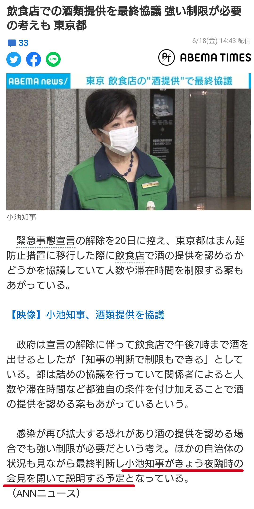 黒かどや 金曜日の18時過ぎで来週月曜日からの予定が決まらない ってどう言う事 俺ら経営者はいいとして 店で働いてくれるスタッフのシフトが組めないじゃないかよ 飲食店で働くバイトなんて都知事からしたら 捨て駒 なんだろうな T Co