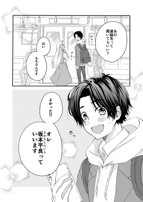 山田デイジー Daisyyamada さんのマンガ一覧 ツイコミ 仮 山田デイジー Daisyyamada さんのマンガ一覧 ツイコミ 仮