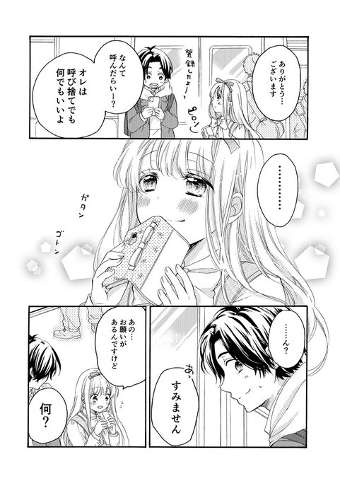 山田デイジー Daisyyamada さんのマンガ一覧 ツイコミ 仮 山田デイジー Daisyyamada さんのマンガ一覧 ツイコミ 仮
