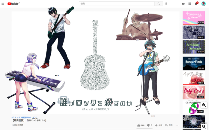 ギターボーカルのtwitterイラスト検索結果