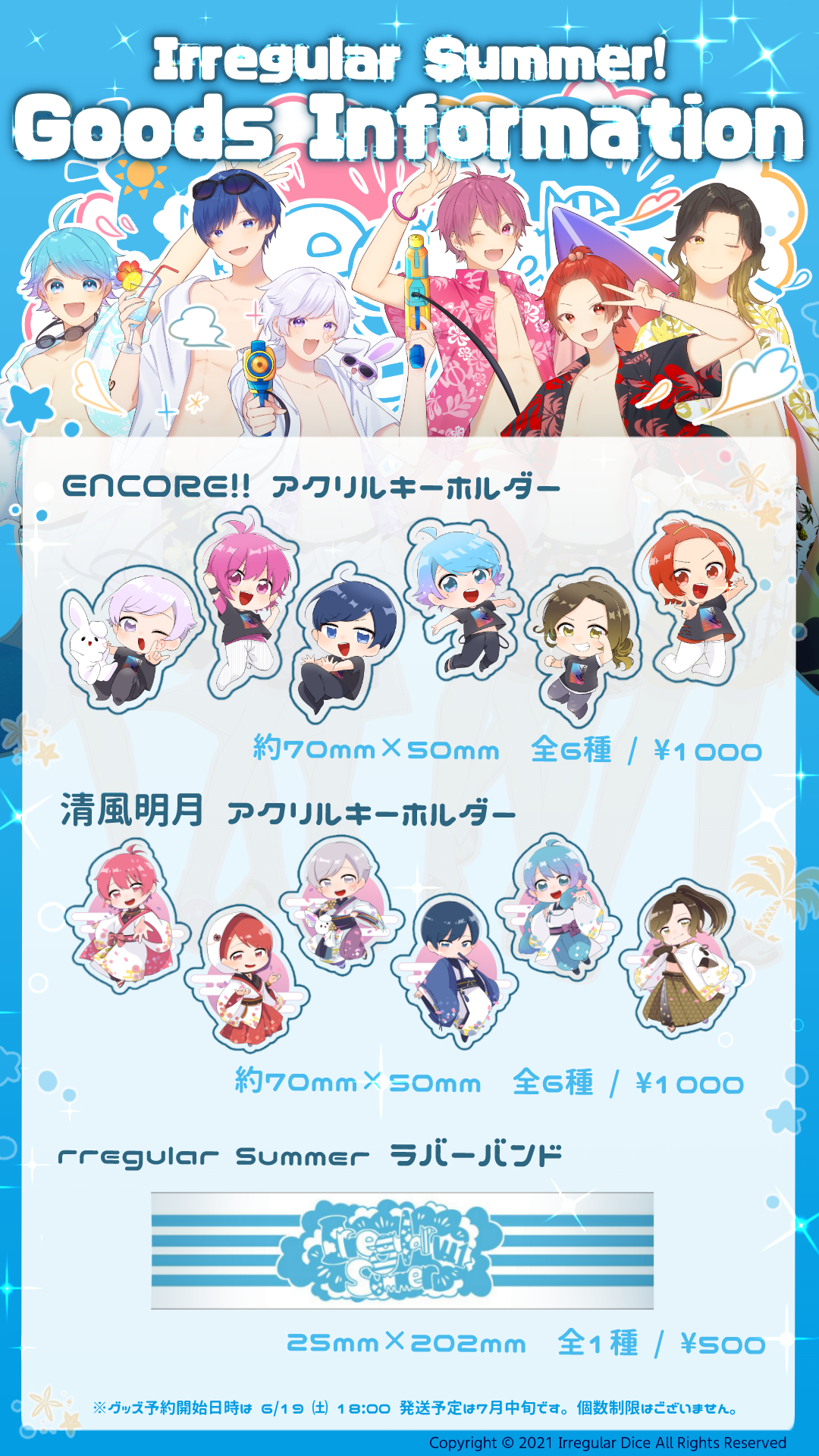 いれいす🎲2/12 約束の日本武道館ライブ決定!! on X: 