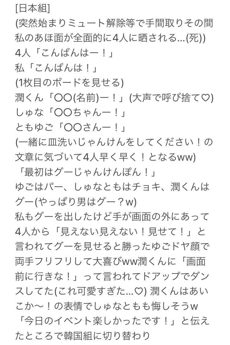𝘁𝗼𝗺𝗺𝗼𝗻 Orbitの7人といっぺんに話せて人生で一番濃い1分間でした 日本組と念願のお皿洗いじゃんけんができて本望です 韓国語のボードはpapago先生のお世話になりました 自信ないですw この先兵役とかもあるけど必ず待ってるよって伝えたかった