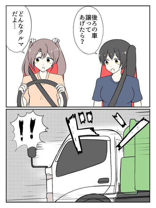ゴミ収集車のtwitterイラスト検索結果 ゴミ収集車のtwitterイラスト検索結果