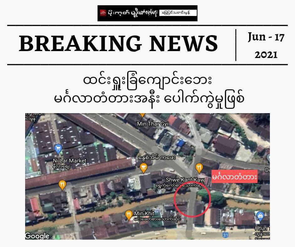 A bomb blast occurred near Mingalar Bridge beside Htin Shi Chan School in the eastern Mogok last night during the curfew time. #June18Coup #WhatsHappeningInMyanmar