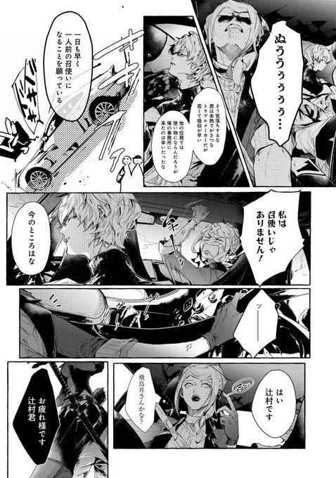 画像まとめ 文豪ストレイドッグス 新着 10ページ目 アニメレーダー