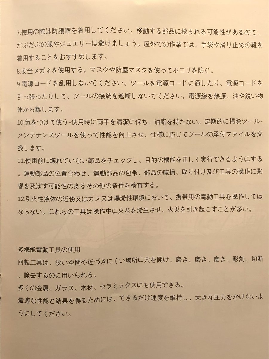 カソクキセンパイ ワコォ On Twitter ツールを電源コードに通すってどういう意味だろう コードを本体に巻きつけるってことかな