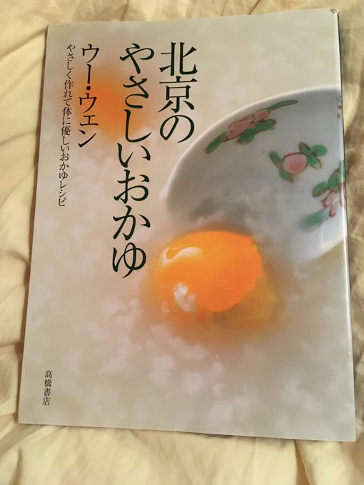 多分もう大丈夫と思うけど明日は小豆のお粥にする 