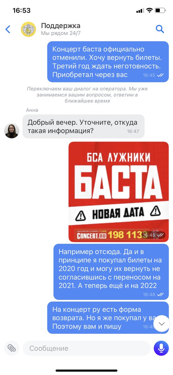 SergeyOnly's tweet photo. Почему не стоит покупать билеты в @tinkoff_bank ! Не ожидал от них такой подлянки. Ещё они и не в курсе, а я им рассказал об отмене. Вышка! https://t.co/WFI8C1Zr39