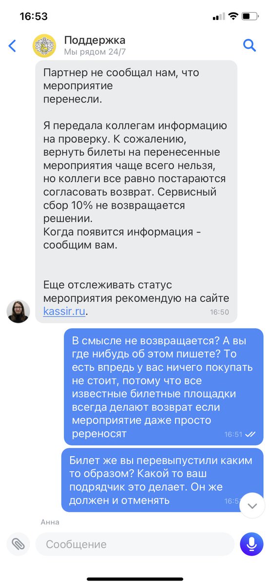 SergeyOnly's tweet photo. Почему не стоит покупать билеты в @tinkoff_bank ! Не ожидал от них такой подлянки. Ещё они и не в курсе, а я им рассказал об отмене. Вышка! https://t.co/WFI8C1Zr39