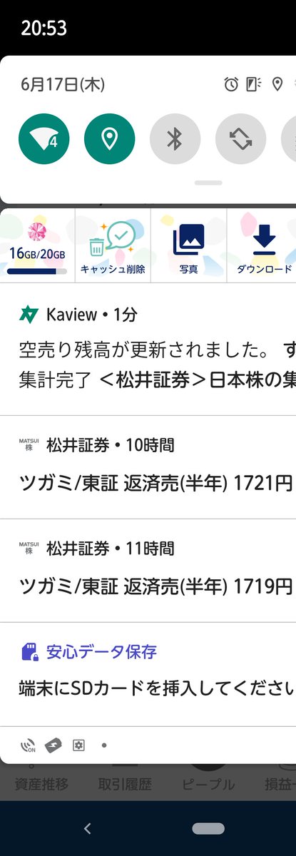 エグゼクティブ まっち On Twitter ６月１４日 月 6561 ハナツアー S S カビュウ まっち Https T Co Qj1eoq7ttv Twitter