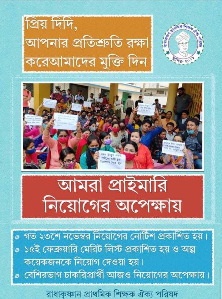 হাতে হাত ধরব
শিক্ষার আলো জ্বালব। 

#Resume16500PTETcounselling

<a href="/MamataOfficial/">Mamata Banerjee</a>
<a href="/basu_bratya/">Bratya Basu</a>
<a href="/DidiKeBolo/">Didi Ke Bolo</a>
<a href="/abpanandatv/">ABP Ananda</a>
<a href="/News18Bengali/">News18 Bangla</a>
<a href="/chief_west/">Chief Secretary West Bengal</a>