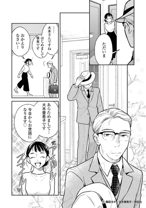 飯田ヨネ 7 8 つ ん ド ル 1巻さん の人気ツイート 2 Whotwi グラフィカルtwitter分析 飯田ヨネ 7 8 つ ん ド ル 1巻さん の人気ツイート 2 Whotwi グラフィカルtwitter分析