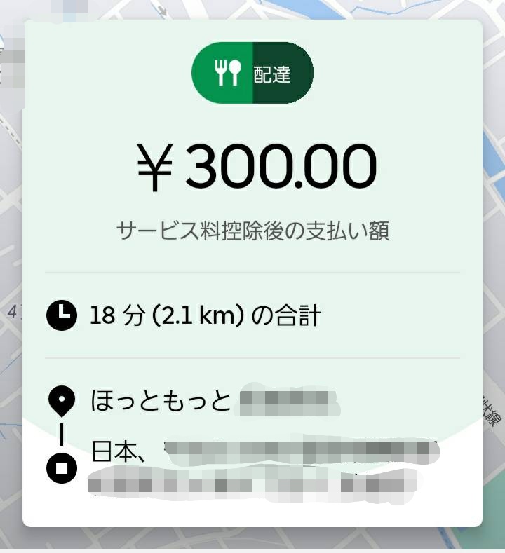 ♤♥RuRu@ menu配達員♧♢Uber Eats♠️♣️副業勢 (@9qxaY9GThM9eUT1 