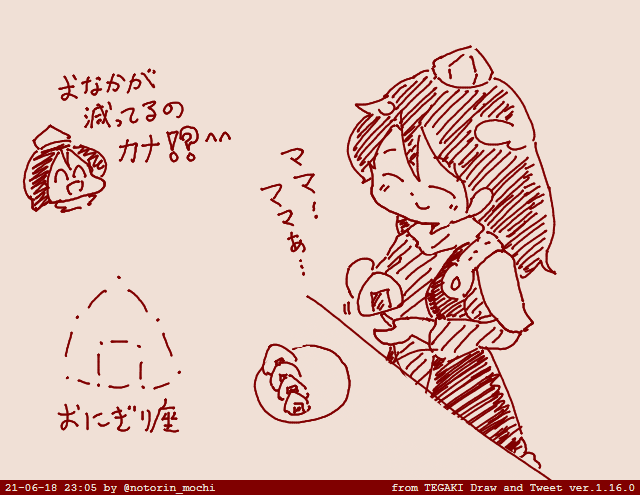 #6月18日はおにぎり大天狗の日 #tegaki_dt 