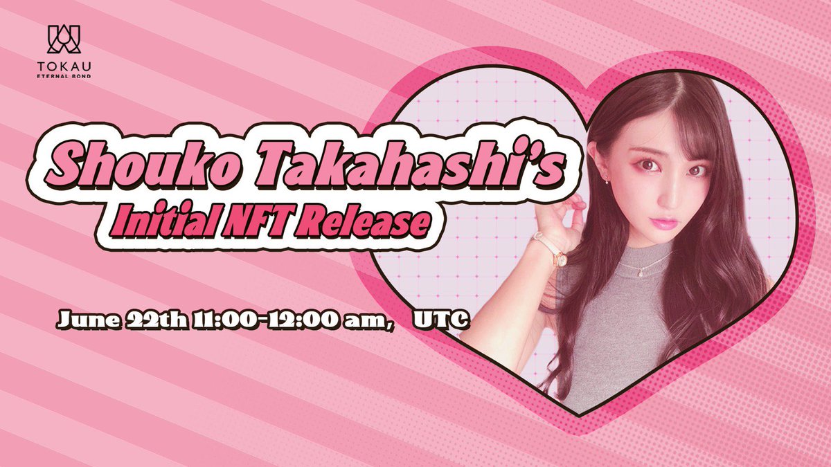 6月22日20:00からの 
TOKAUとBakerySwap 主催の
ライブ配信中に1名の当選者に私のオーダーメイドNFTを作ります💫
世界で1枚だけ✨

収益の一部分は、Binance Chrityに寄付します

詳しい情報は👇
URL:  https://t.co/Rvfz6gYp63

配信見に来てね💗

@TOKAU_JP
@bakery_swap 
@BinanceBCF https://t.co/RTPsrC1UuK
