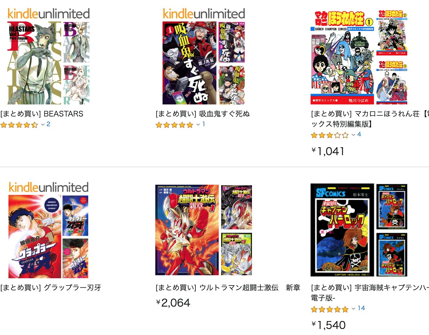 きんどう Amazonプライムデー 秋田書店 まとめ買いキャンペーン T Co Hpxcjjxtma グラップラー刃牙からキャプテンハーロックまで 1000作品以上が30 Offセール対象です